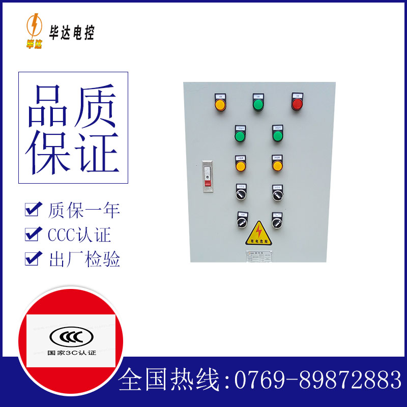 云龙水泵控制箱
