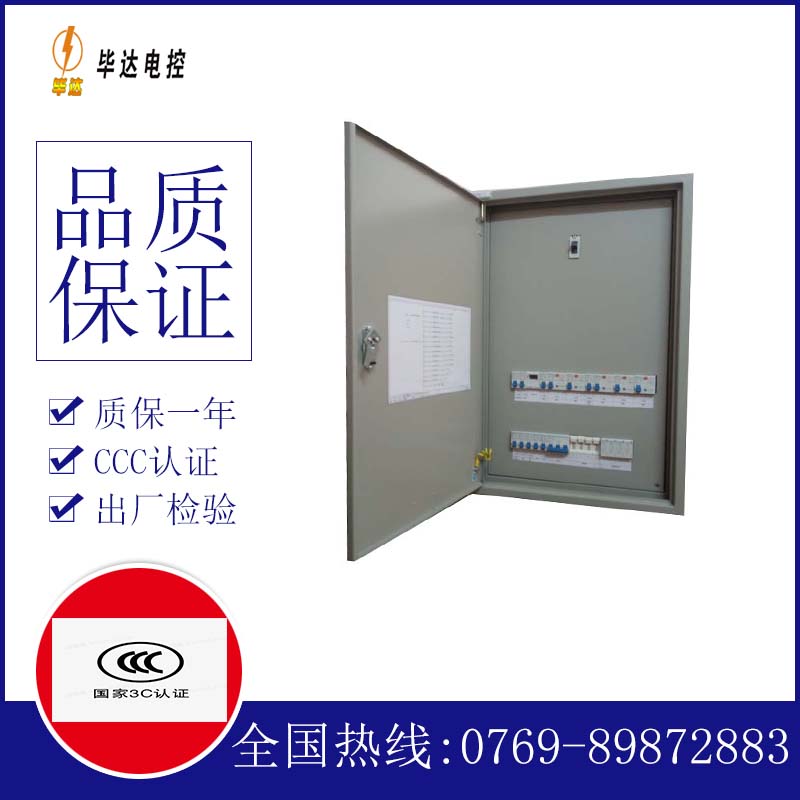 云龙成套控制箱